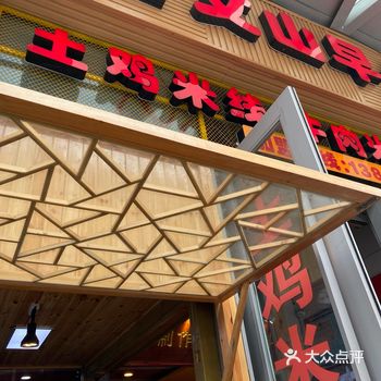 鸡肉米线卖完了，点的都是牛肉米线，牛肉很好吃