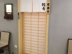 -鮨青(恒基名人购物中心店)