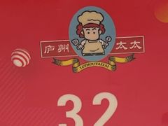 -庐州太太(双岗店)