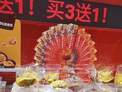 -味多美蛋糕(看丹桥店)