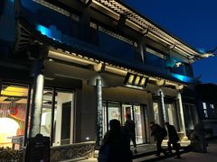 -黄山排云型旅酒店餐厅