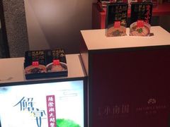 -上海小南国(金桥国际广场店)