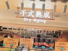 -東盛炭烤自助料理(玄武招商花园城店)