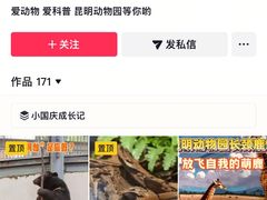 -昆明动物园