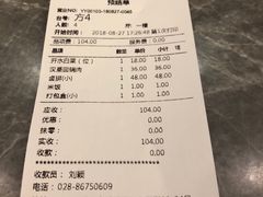 账单-盘飧市(春熙路店)