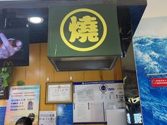 门面-池田寿司·新鲜现做(昌平悦荟店)