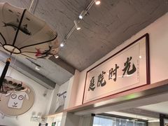 -庭院·冰煮羊·北京涮肉(西单店)