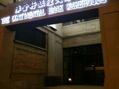 android_upload_pic-上海四行仓库抗战纪念馆