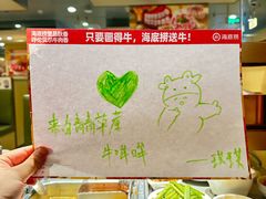 -海底捞火锅(上地华联店)