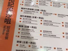 -池记(尖沙咀店)