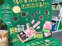-上海第一八佰伴