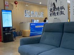 -合肥美奥口腔·种植矫正中心(政务院)