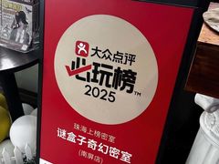 -谜盒子奇幻密室(南屏店)