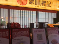 -聚味瞿记·龙虾堂(树木岭店)