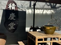 -天仁聚驴肉香(北石槽店)