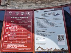 -崂山仰口游览区