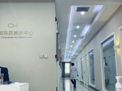 -坤如玛丽·医疗美容中心