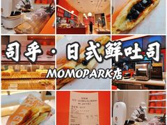 -司乎(MOMOPARK店)