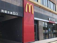 -麦当劳(松江南乐得来速店)
