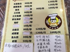 菜单-官塘锋记鱼生·生腌·砂锅粥(牌坊街店)