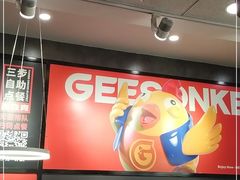 -吉胜克·汉堡炸鸡(南开三马路店)