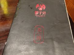 -邵子牙·中华老字号(定安路店)