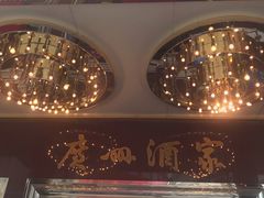 -广州酒家(文昌总店)