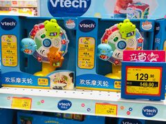 -TOYSRUS玩具反斗城(凯德广场云尚店)