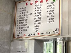 -清真喜兰老丁羊汤特色小吃