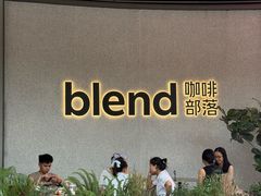 -blend (大运天地店)