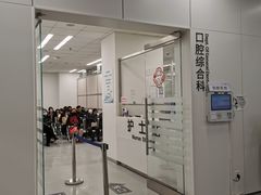 -上海市徐汇区口腔医院