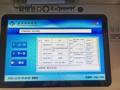 -北京协和医院(东单院区)