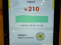 -爱回收(唐镇阳光天地店)