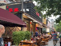 -华丰火锅(双林北横路店)