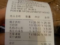 账单-东哥面包(江宁大润发店)
