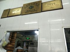 -万寿斋(山阴路店)