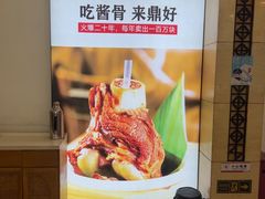 -鼎好家常菜(天桥店)