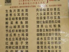 菜单-金城大酒店-中餐厅(汾江中路店)