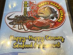 -真浪大家乐海鲜餐馆