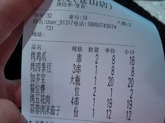 -路边摊小炉子烧烤