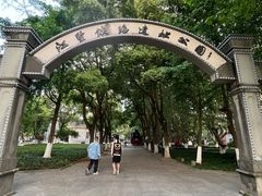 -江墅铁路遗址公园