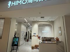 -海马体照相馆(上海万象城店)