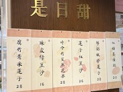 -彬媽糖水(侨鑫国际店)