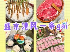 -ONE FULL 古董港式海鲜火锅