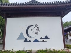 -东钱湖小普陀景区