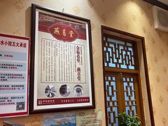 -燕喜堂·中华老字号(大明湖店)