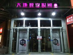 门面-大地影院(宁波培罗成店)