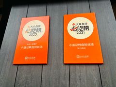 -小潘记鸭血粉丝汤