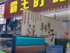 门面-盱眙小龙虾(天虹店)