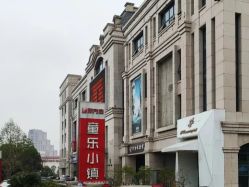 -新方向童乐小镇·儿童主题乐园·职业角色扮演(南昌店)